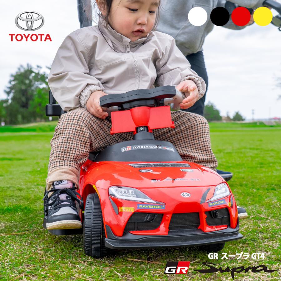 正規ライセンス】乗用玩具 トヨタ GR スープラ GT4 足蹴り 子供