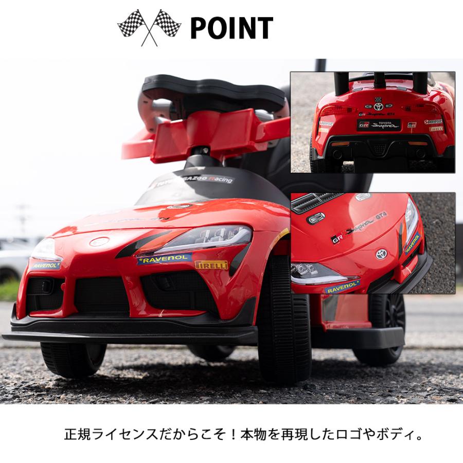 正規ライセンス】乗用玩具 トヨタ GR スープラ GT4 足蹴り 子供