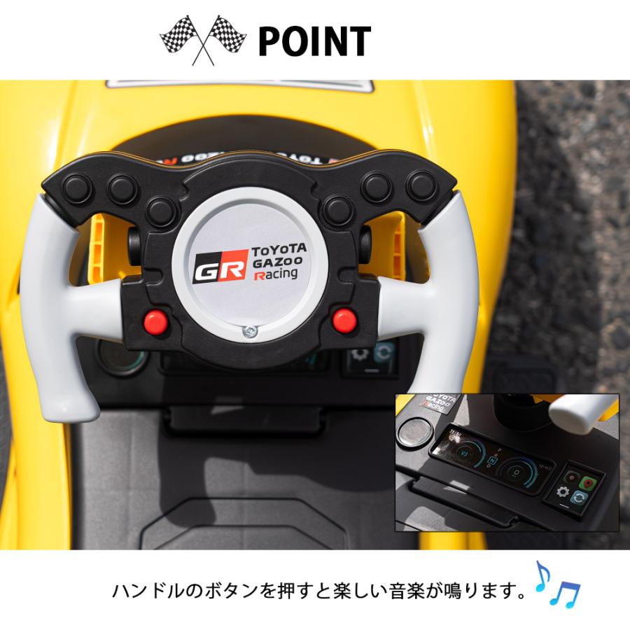 正規ライセンス】乗用玩具 トヨタ GR スープラ GT4 足蹴り 子供