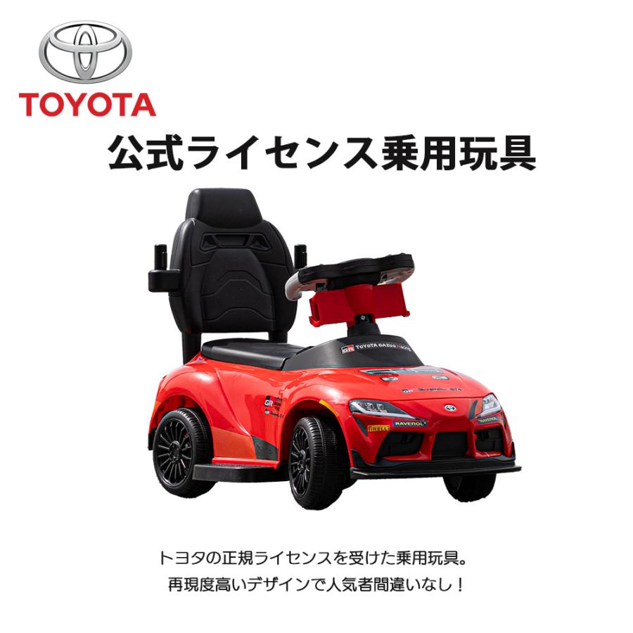 正規ライセンス】乗用玩具 トヨタ GR スープラ GT4 足蹴り 子供