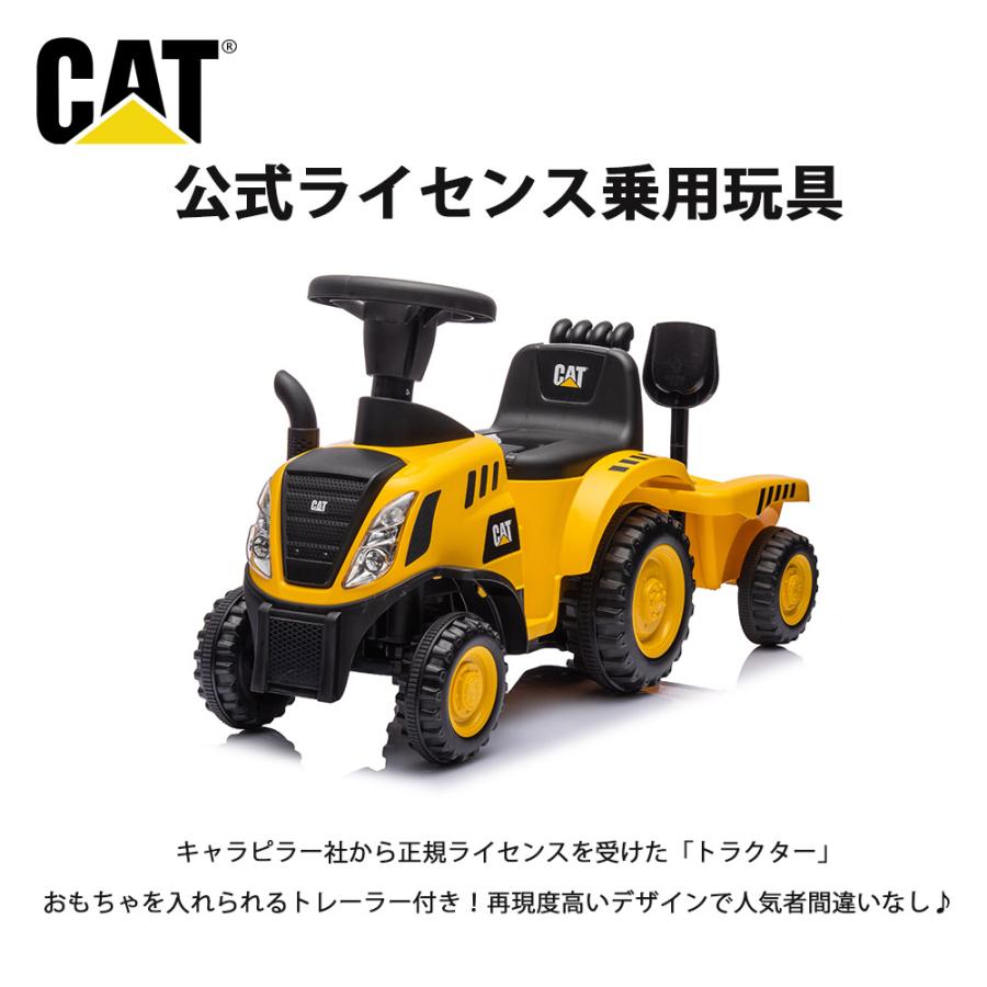 正規ライセンス】乗用玩具 キャタピラー CATERPILLAR トラクター 足