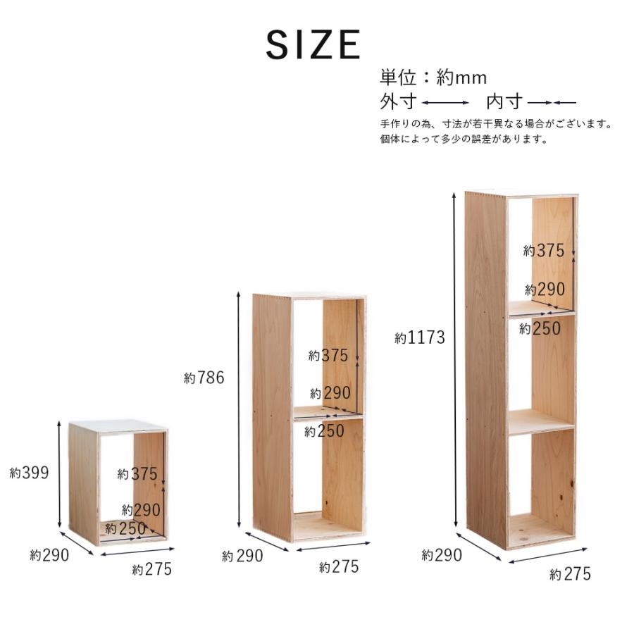 スタッキングスリム 3 木製 合板 シェルフ 背板無し 棚 あられ A4
