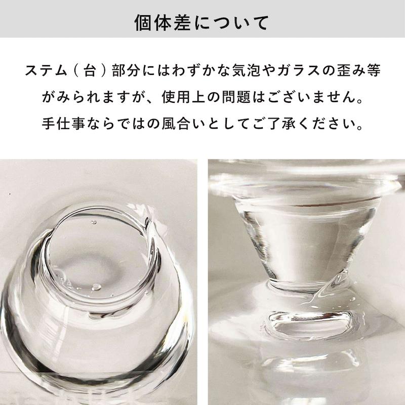 木村硝子店 ろーたす 10ozゴブレット 340cc ソーダグラス 茶氷 映え 足
