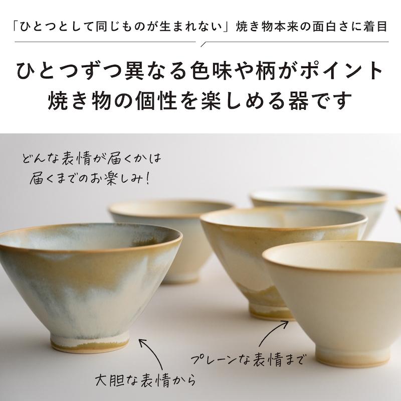 IDentity 茶碗 おぼろ雲 雨晴れ 大 波佐見焼 全てが一点もの CRAFT