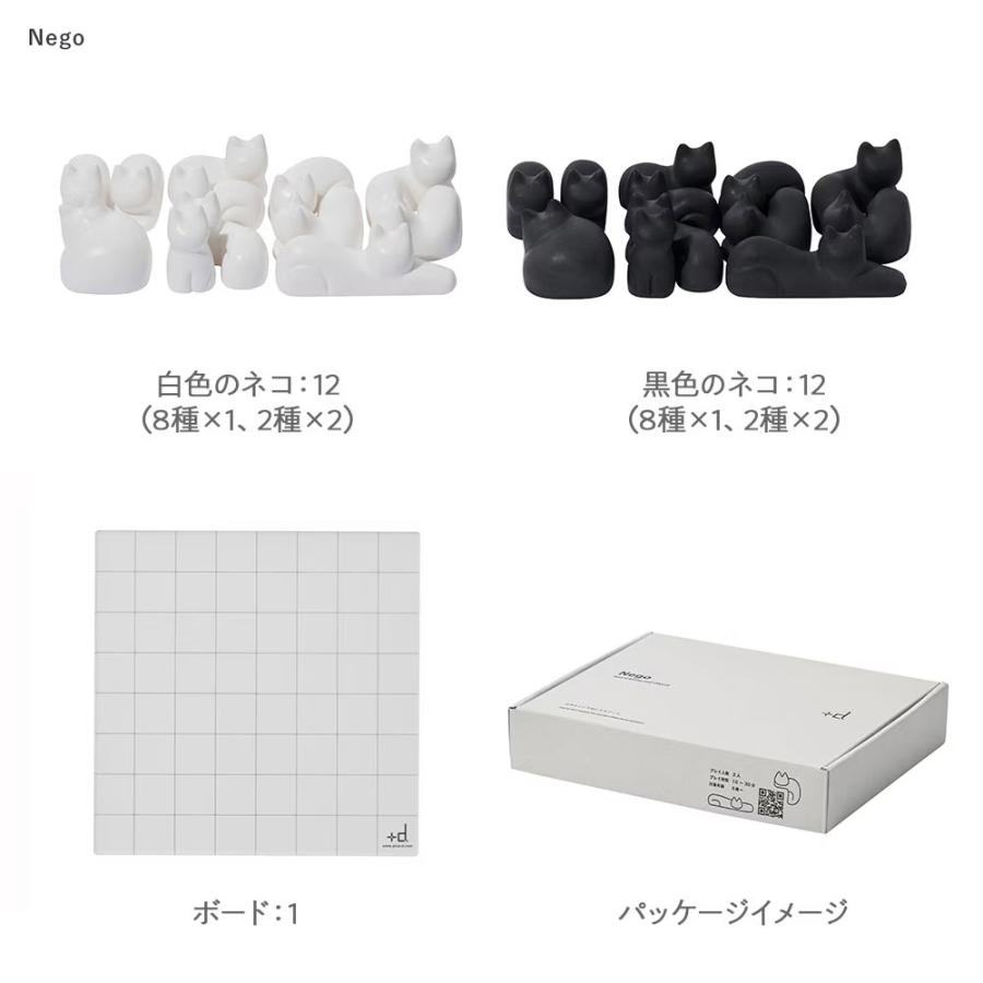 d｜ネゴ ネコのボードゲーム 陣取りゲーム アッシュコンセプト 日本製