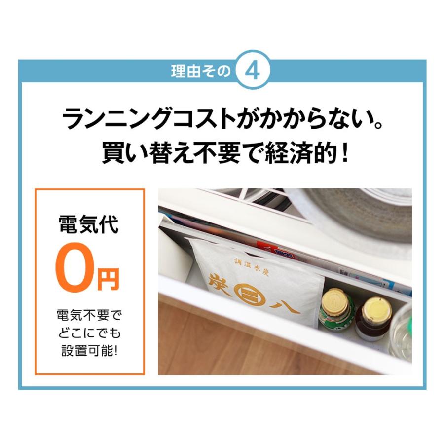 出雲屋炭八 【レビューで国産竹炭GET！】炭八 押し入れ用 繰り返し 調