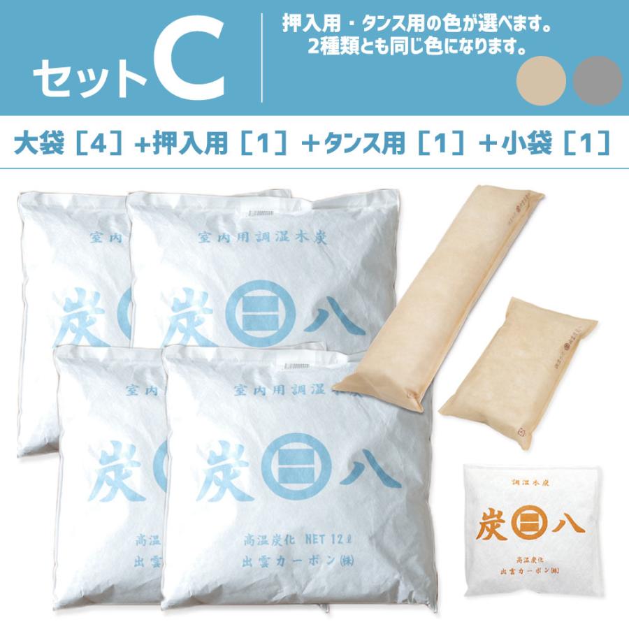 出雲屋炭八 【レビューで炭八GET！】炭八 室内 繰り返し 押入れ用 調湿
