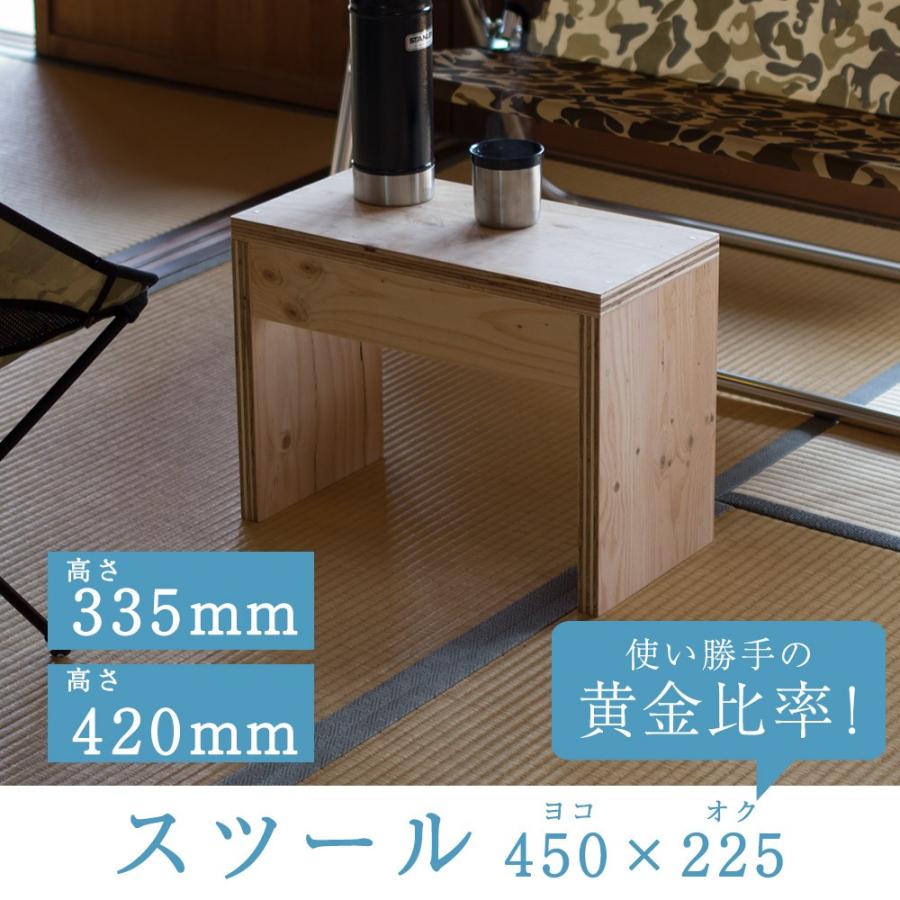 高さが選べるスツール オリジナル 【幅450mm】高さ335mm or 420mm 奥行