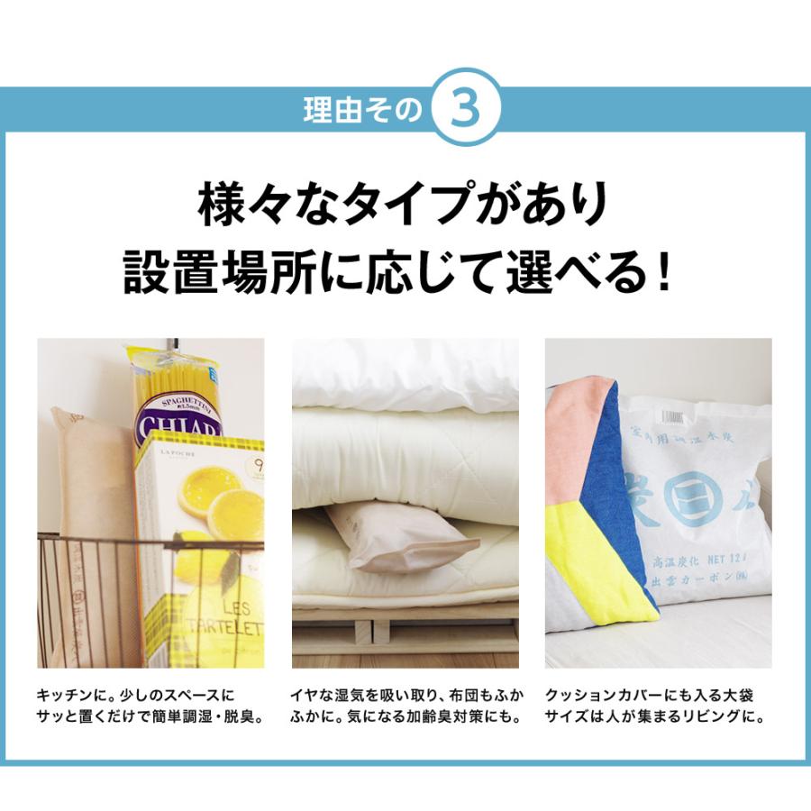 出雲屋炭八 【レビューで国産竹炭GET！】炭八 ミニ 湿気 小さい炭八