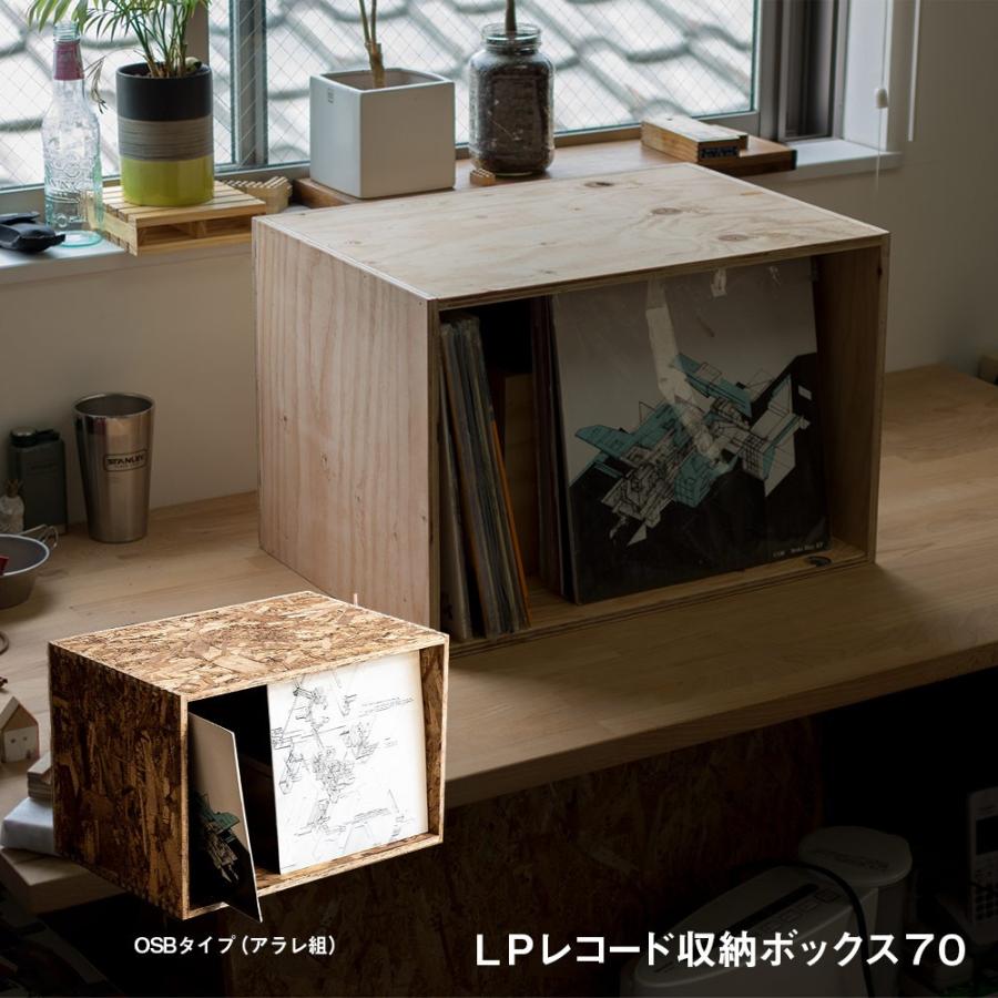 レコードボックス 収納 70枚 レコードラック 木箱 OSB : イエノLabo