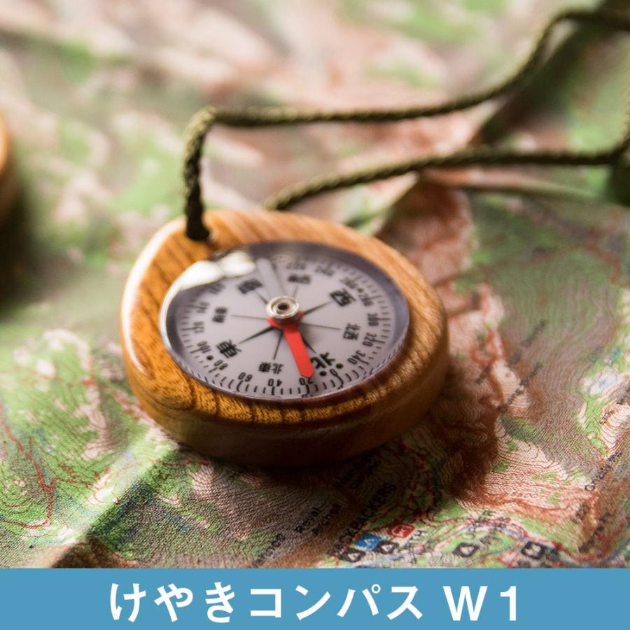 けやきコンパス W-1 方位磁石 木製 けやき : イエノLabo. - 通販