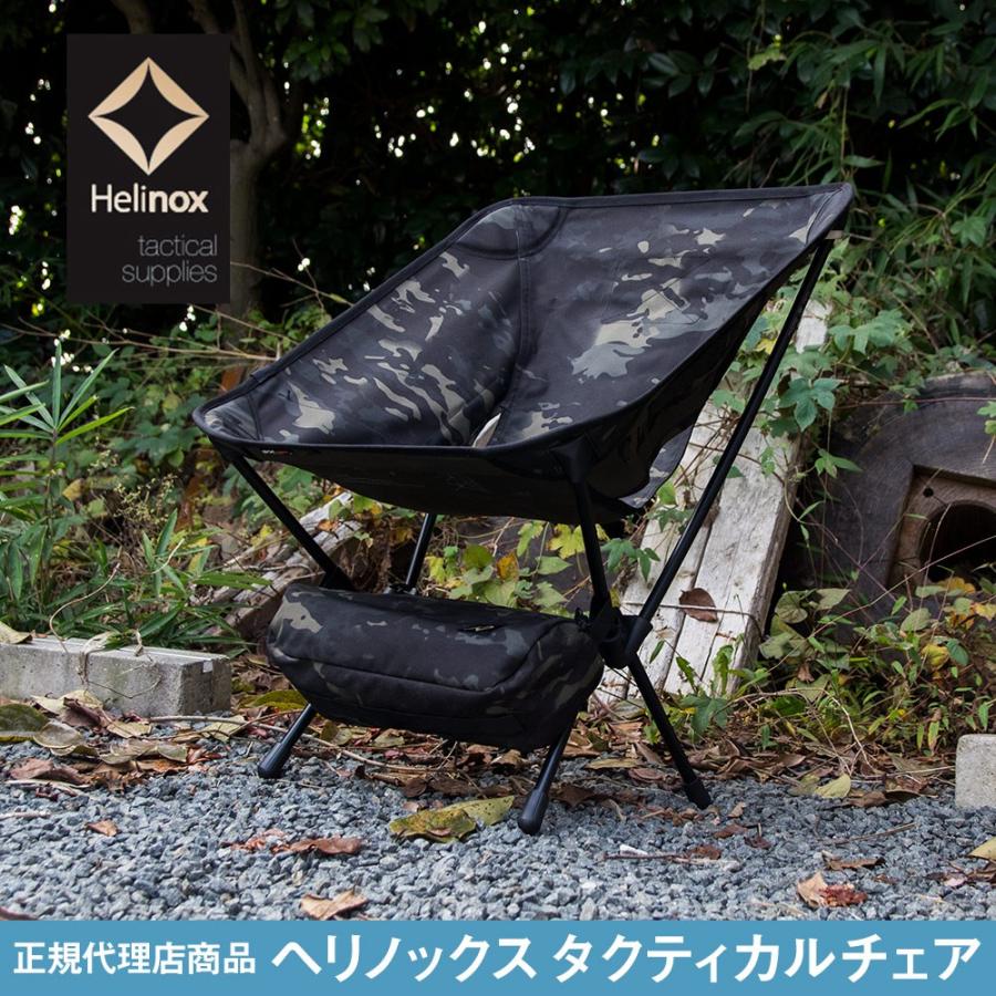 Helinox ヘリノックス タクティカルチェア 日本正規代理店 Helinox ヘリノックス タクティカルチェア 日本正規代理店