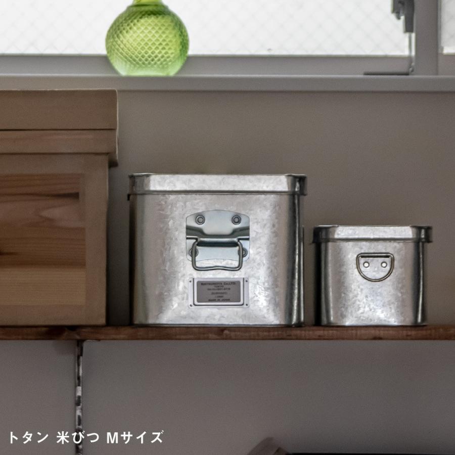 松野屋 トタン 米びつ 7kg 収納 ボックス 収納家具 : イエノLabo