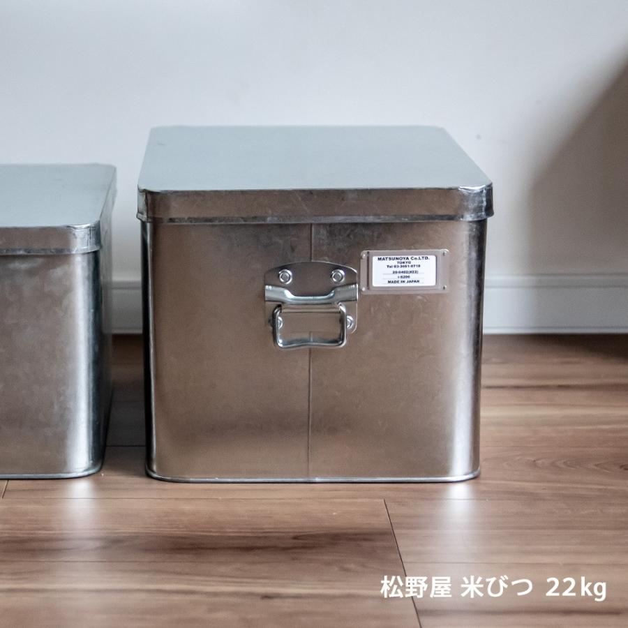 トタン 米びつ 米櫃 22kg 松野屋 収納 : イエノLabo. - 通販 - Yahoo