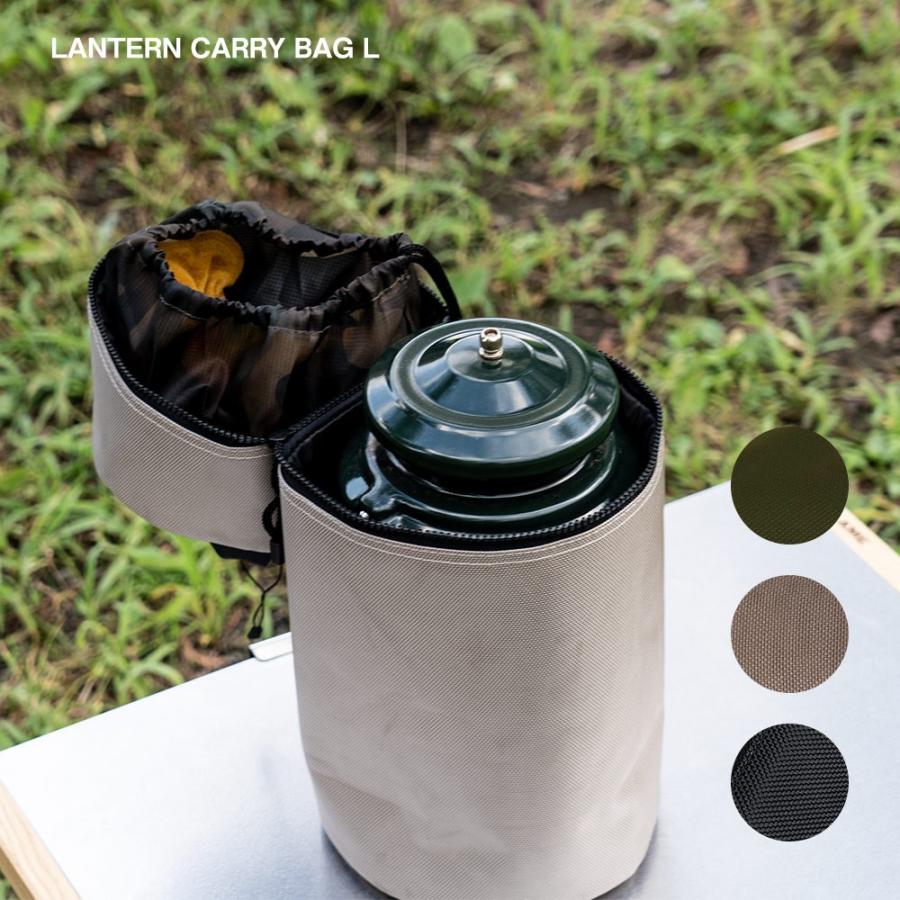 ランタンケース ケース ランタン入れ 収納 LANTERN CARRY BAG Lサイズ