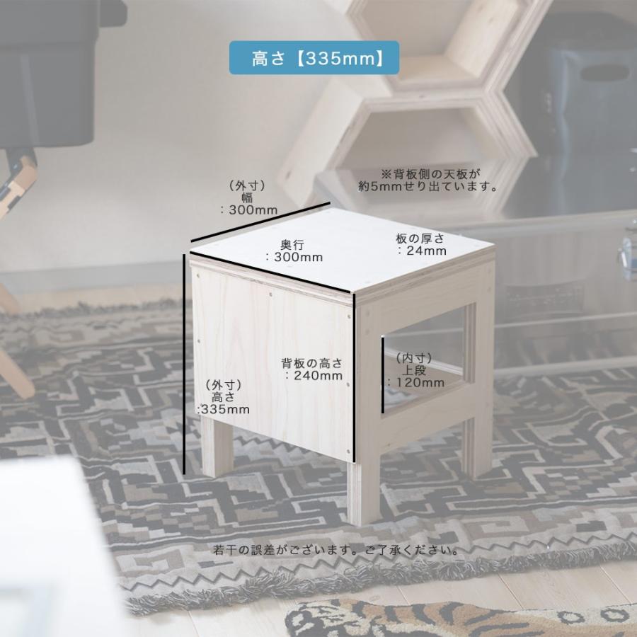 新・図工室のイス 300 椅子 踏み台 スツール stool ベンチ 木製