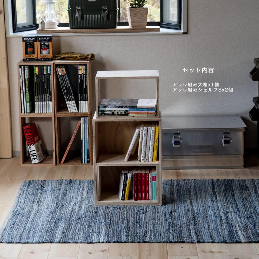 収納ボックスセット シェルフボックス2 あられ組み 木箱 マガジン