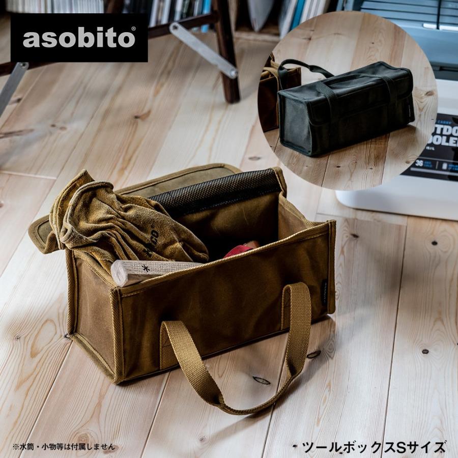 asobito ツールボックスS  アソビト キャンプ アウトドア