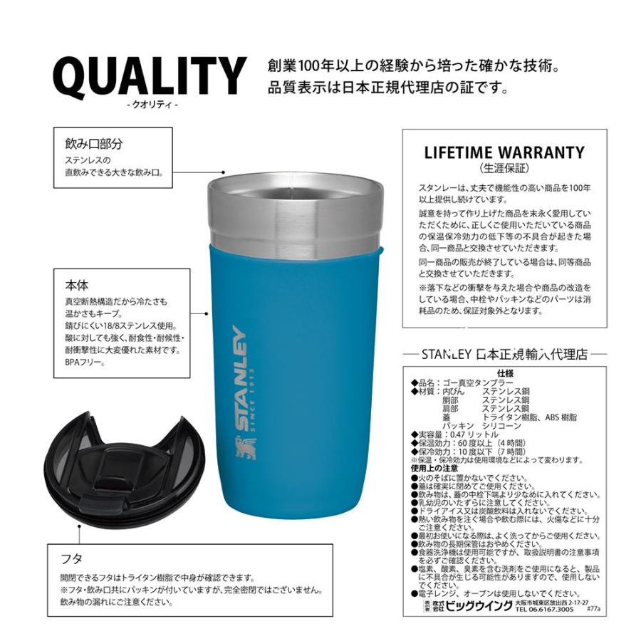 STANLEY（スタンレー） ゴーシリーズ 真空タンブラー 0.47L 新ロゴベア