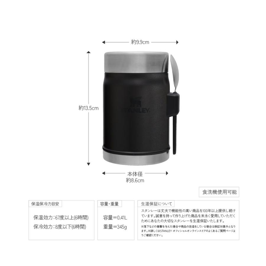 CLASSIC SERIES（STANLEY） スタンレー クラシック真空フードジャー