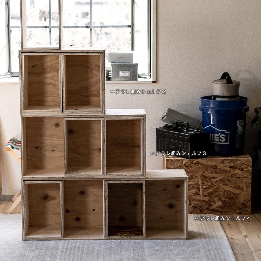 収納ボックスセット シェルフボックス4 あられ組み : イエノLabo
