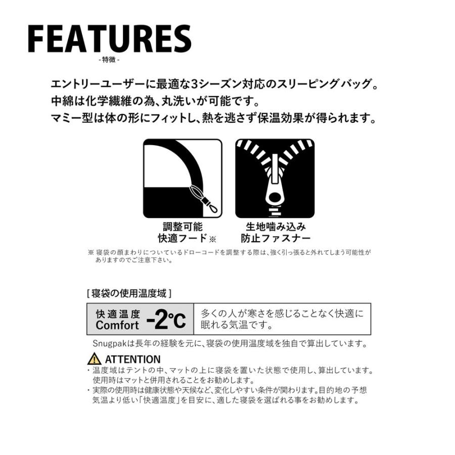 Snugpak 寝袋 シュラフ マミー型 スナグパック マリナー マミー Snugpak 寝袋 シュラフ マミー型 スナグパック マリナー マミー