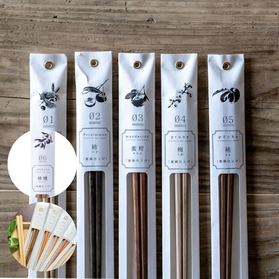 tetoca テトカ お箸 蜜蝋仕上げ 八角箸 18cm 23cm : イエノLabo