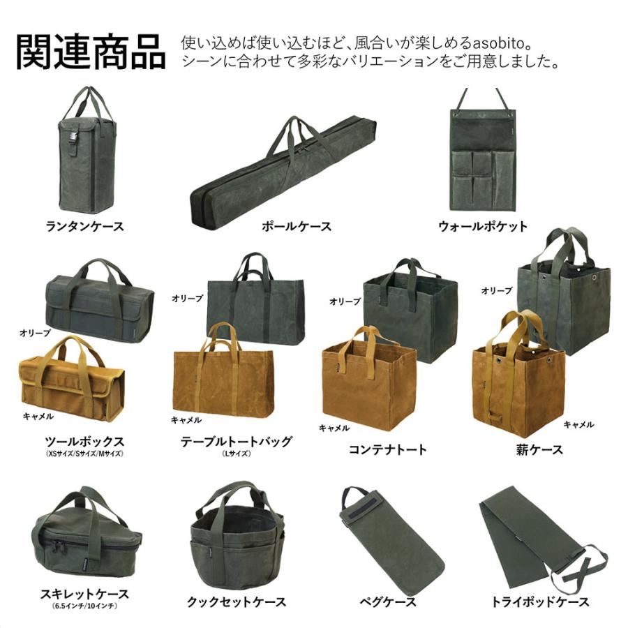 asobito クックケース アソビト ダッチオーブン : イエノLabo asobito クックケース アソビト ダッチオーブン : イエノLabo