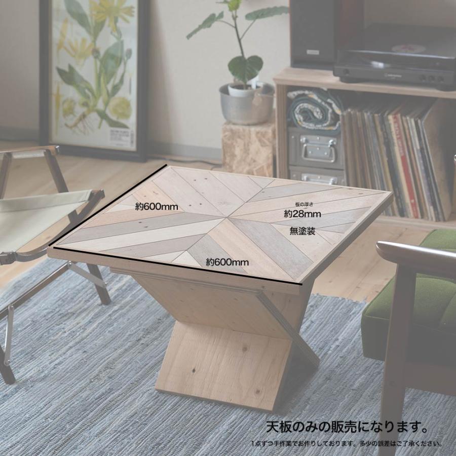 天板 テーブル 正方形 600mm ヘリンボーン : イエノLabo. - 通販