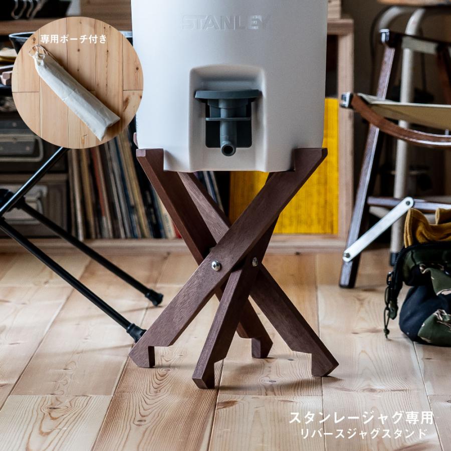 スタンレージャグ専用 ジャグスタンド リバーシブル 7 5l 3 8l Ielabo イエノlabo 通販 Yahoo ショッピング