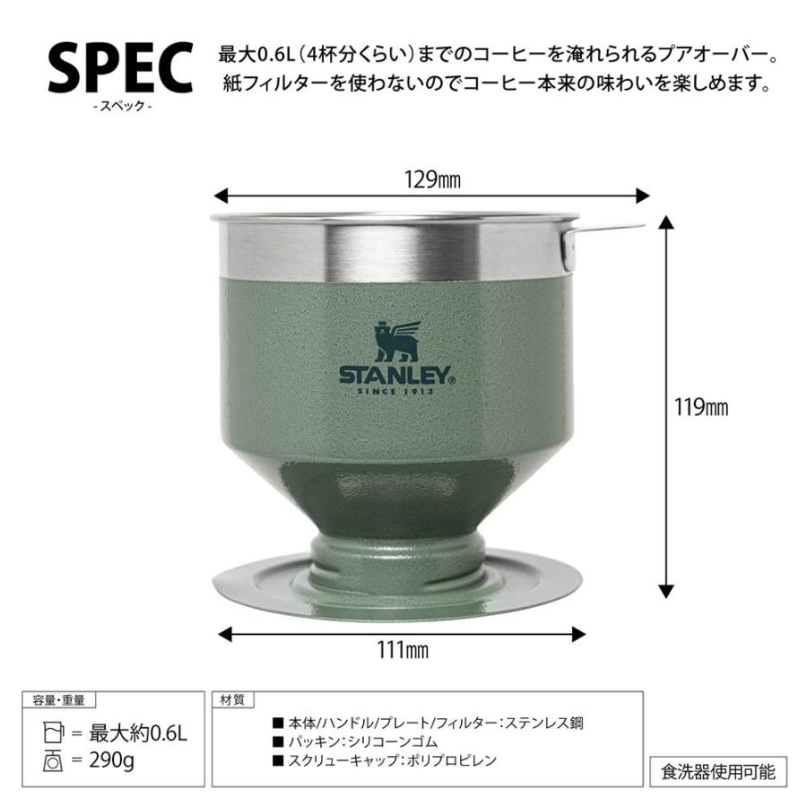 STANLEY スタンレー クラシックプアオーバー : イエノLabo