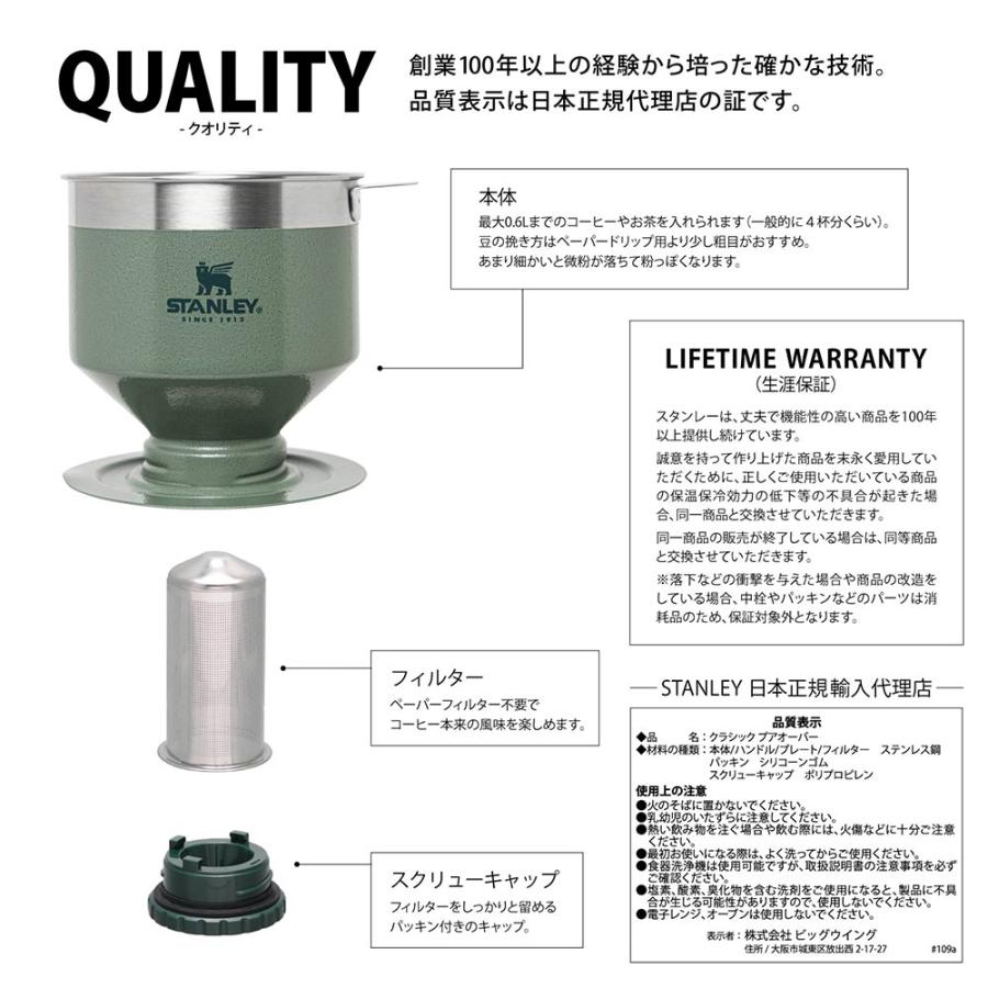 STANLEY（スタンレー） クラシックプアオーバー : イエノLabo. - 通販