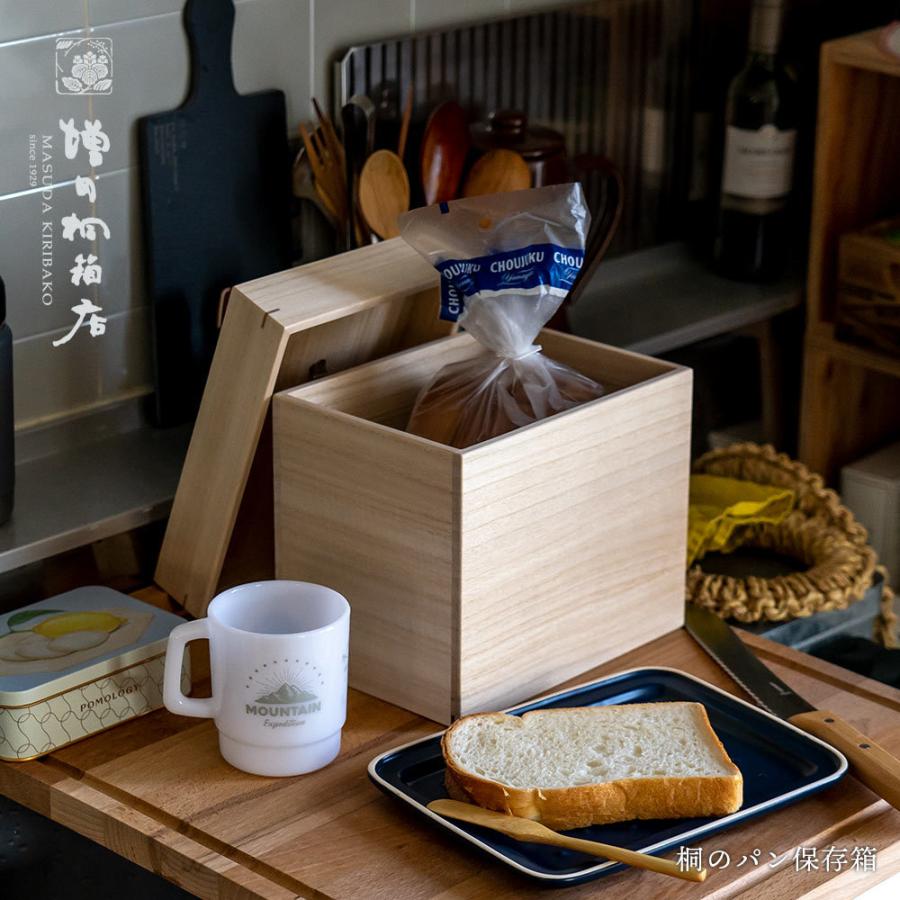 増田桐箱店 桐のパン保存箱 ブレッドケース : イエノLabo. - 通販