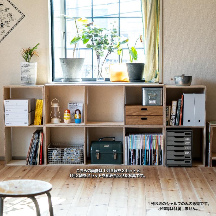 オープンシェルフ3【大型配送料】【日時指定不可】 スタッキング