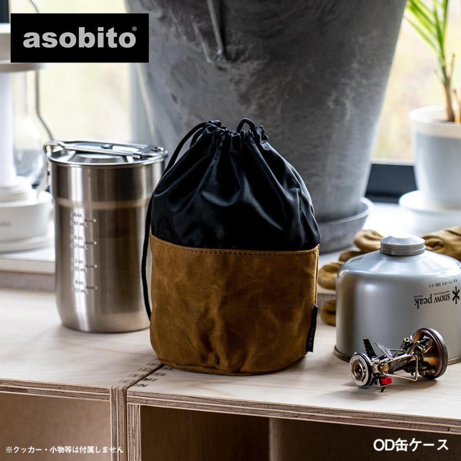 Asobito アソビト Od缶ケース Ielabo1002 イエノlabo 通販 Yahoo ショッピング