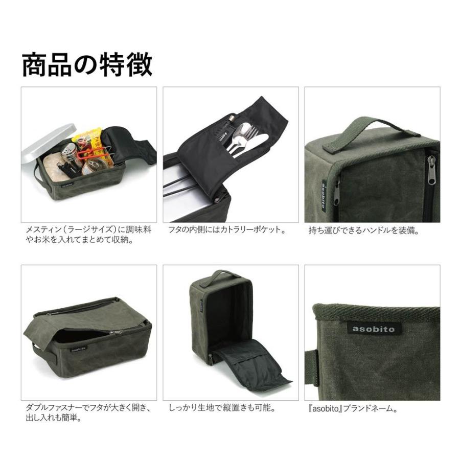 asobito@ページ asobito アソビト メスティンケースL : イエノLabo. - 通販