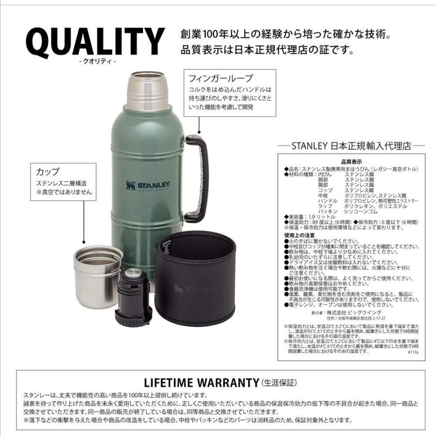 STANLEY（スタンレー） レガシーシリーズ 真空ボトル 1.9L : イエノ
