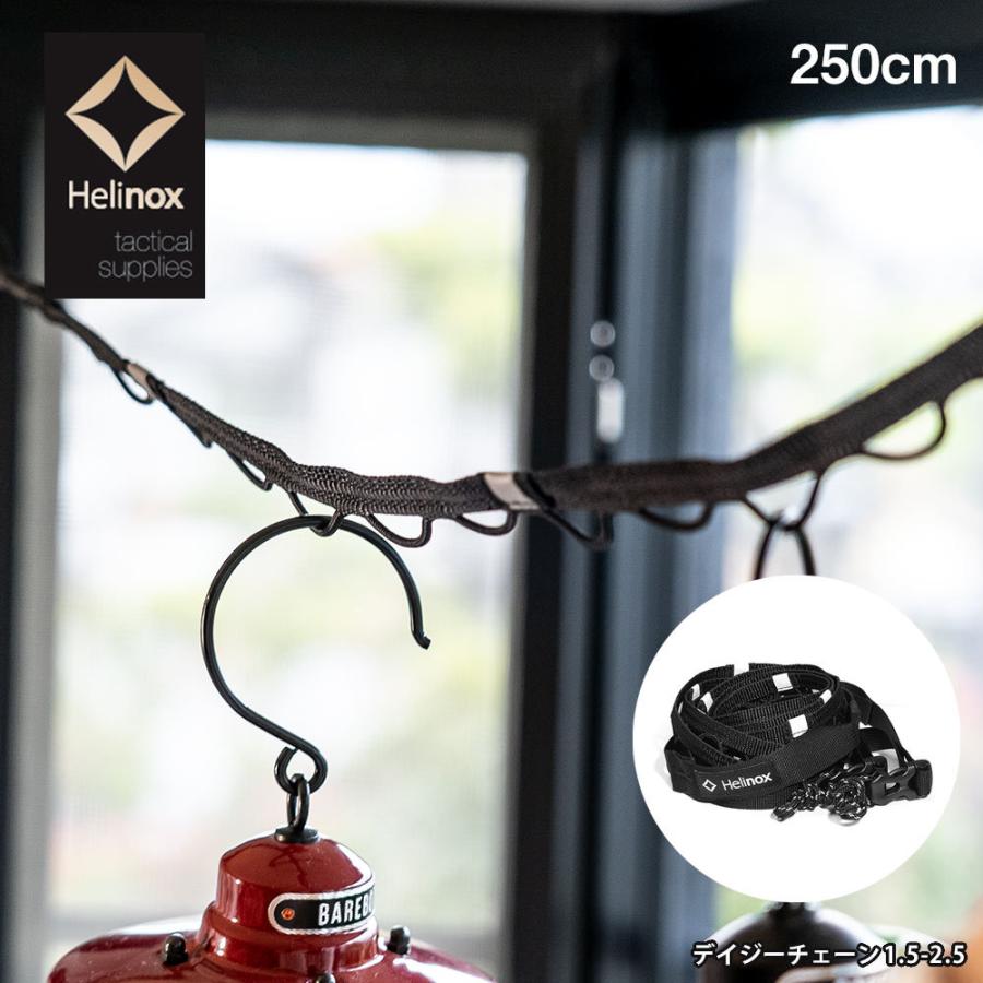 Helinox タクティカルサプライ デイジーチェーン 1.5-2.5 ヘリノックス