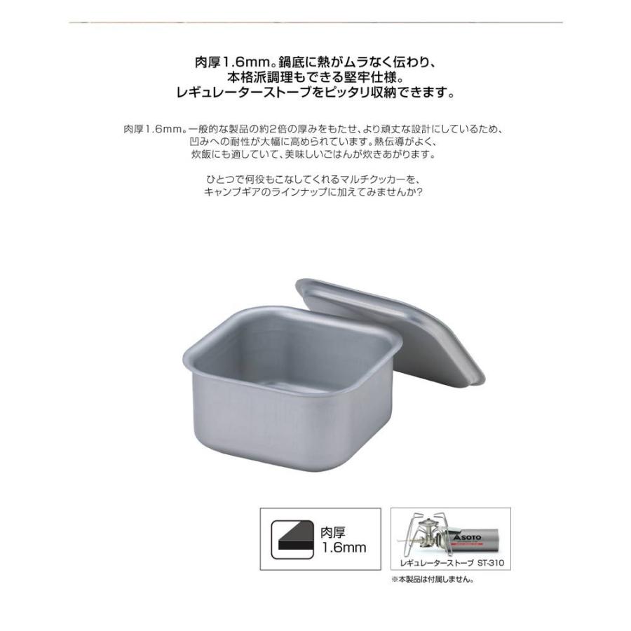 SOTO ミニマルクッカー　2個セット 楽天市場】【このコンパクトさが欲しかった！】 クッカー セット