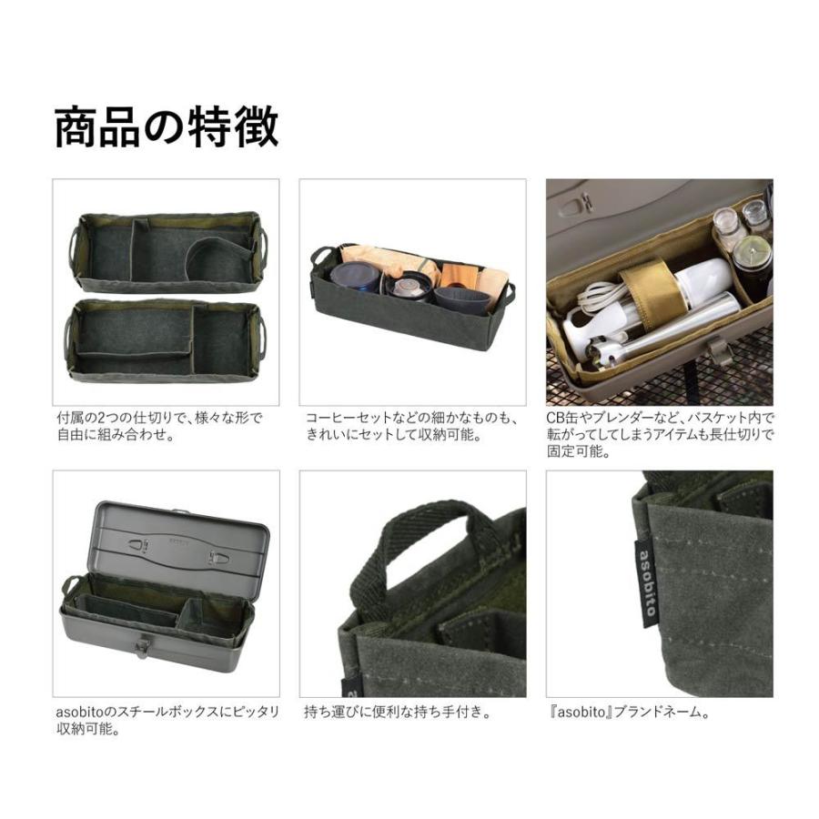 asobito（アソビト） クックツールバスケット レギュラー : イエノLabo