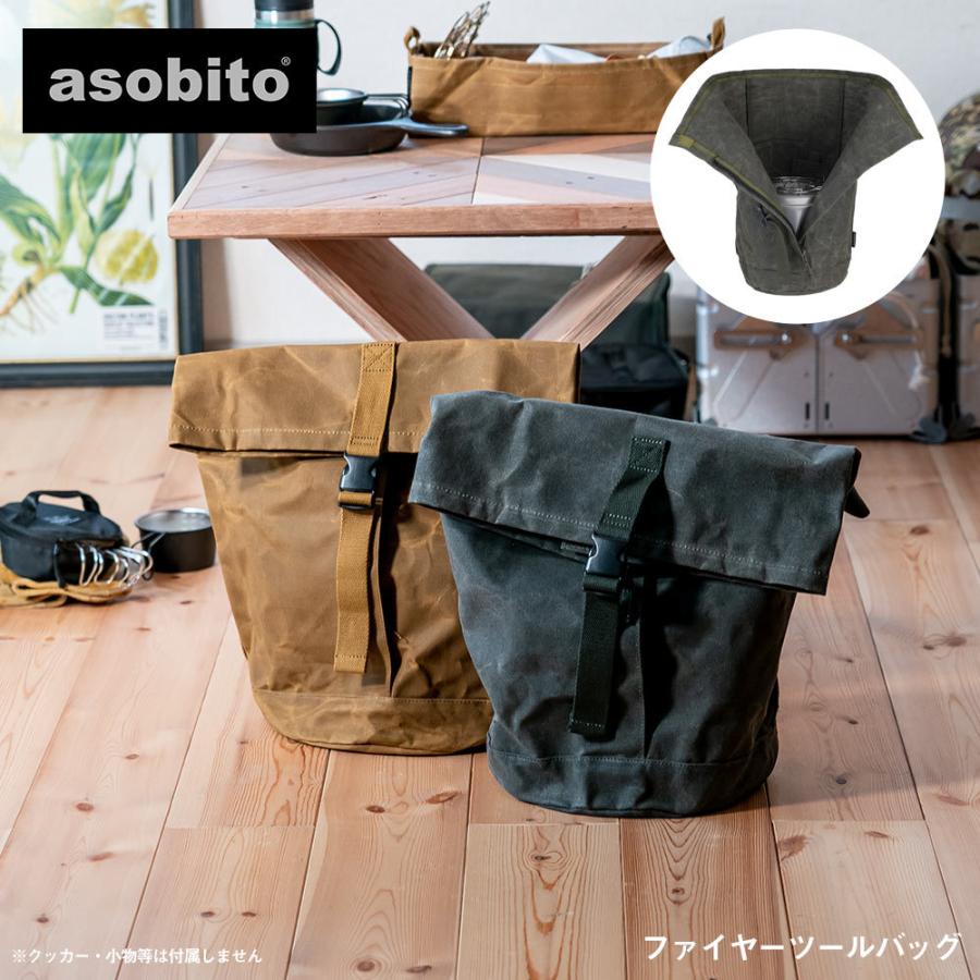 asobito（アソビト） ファイヤーツールバッグ : イエノLabo. - 通販 