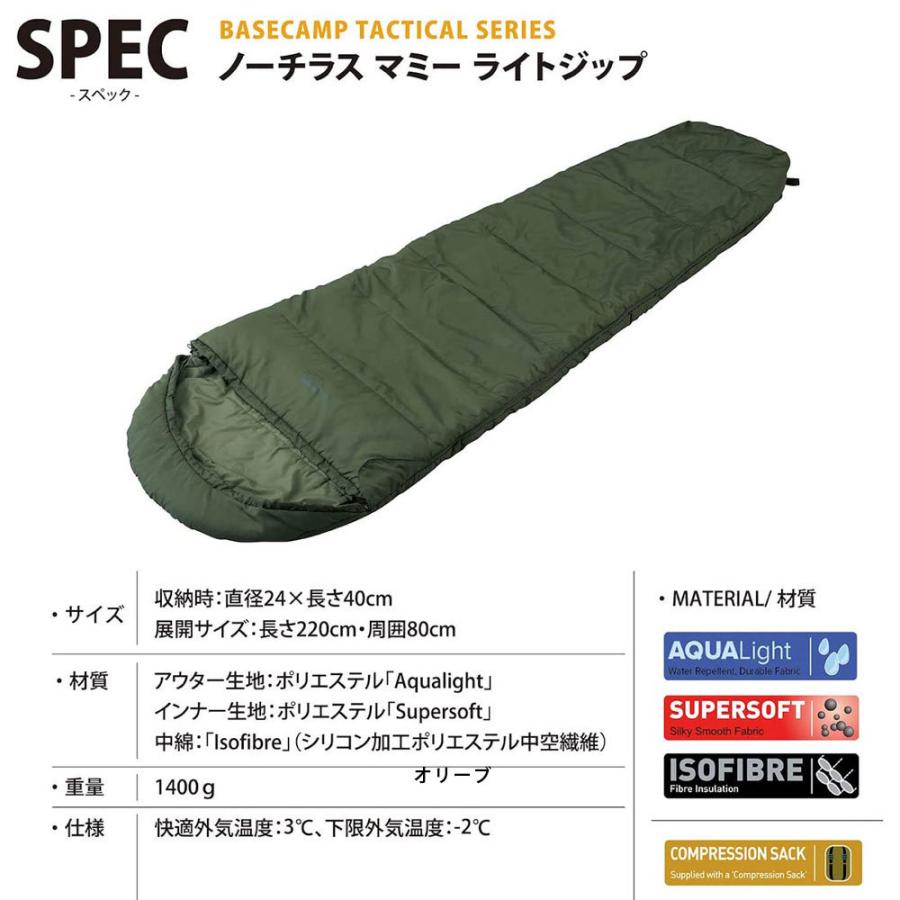 Snugpak（スナグパック） 寝袋 ノーチラス マミー ライトジップ