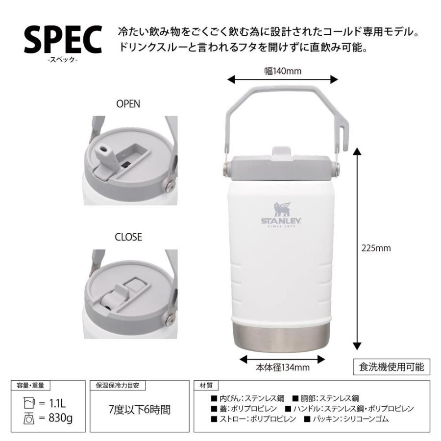 STANLEY スタンレー アイスフローフリップストロー 真空ジャグ