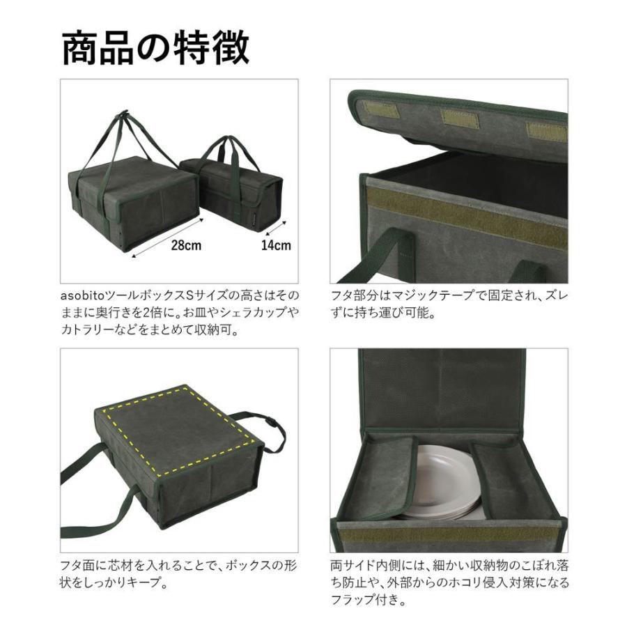 asobito アソビト ツールボックスS ワイド ab-048 : イエノLabo