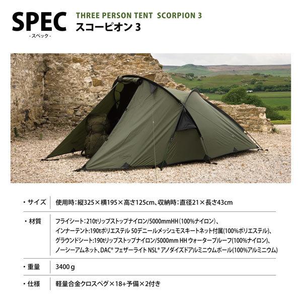 Snugpak（スナグパック） スコーピオン3 SP25904OL : イエノLabo