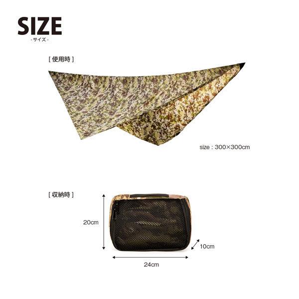 Snugpak（スナグパック） オールウェザーシェルター テレインカモ