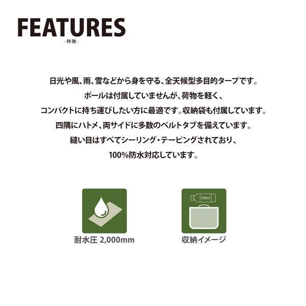 Snugpak（スナグパック） オールウェザーシェルター テレインカモ