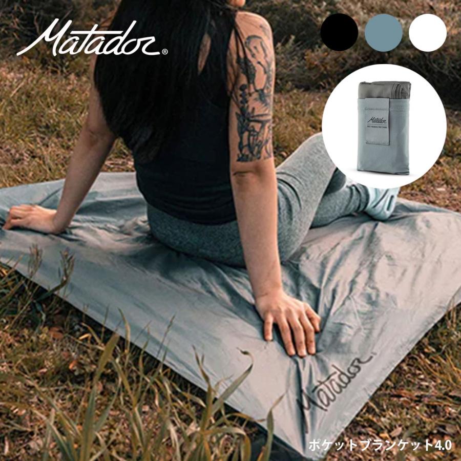 MATADOR（マタドール） ポケットブランケット 4.0 Matador : イエノ