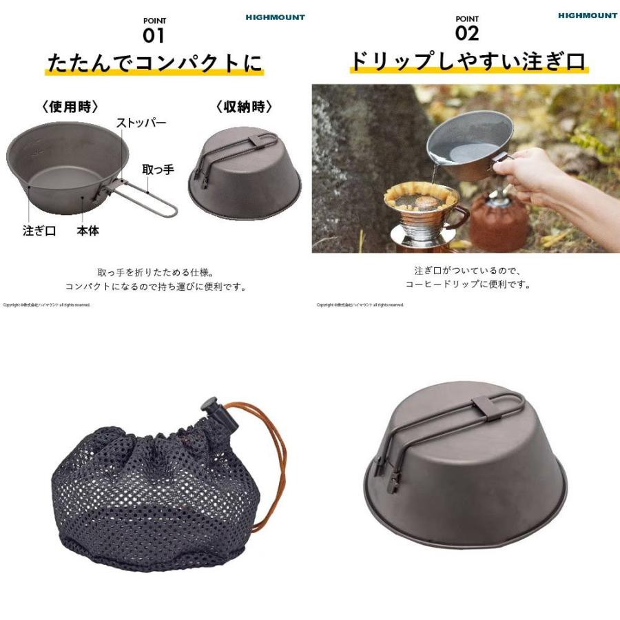HIGHMOUNT シェラカップ 折りたたみ式 ドリップシェラカップ