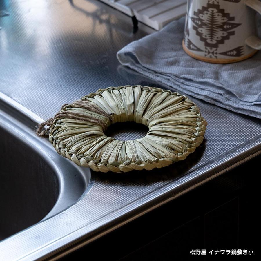 松野屋 イナワラ鍋敷き 小 鍋敷き キッチン 20-1471 : イエノLabo